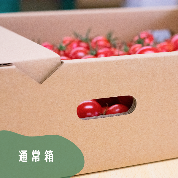 高糖度ミニトマト「瑞甘」 フルティカ 1kg・3kg