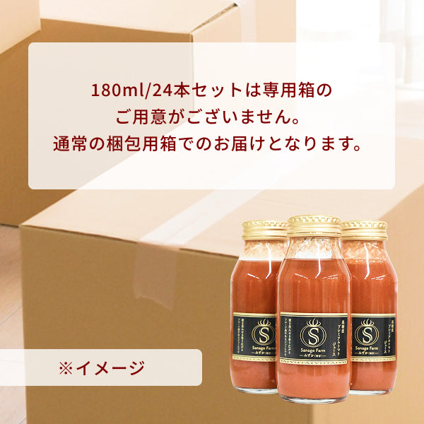 高糖度プレミアムトマトジュース プレミアムブラック（180ml 24本入）