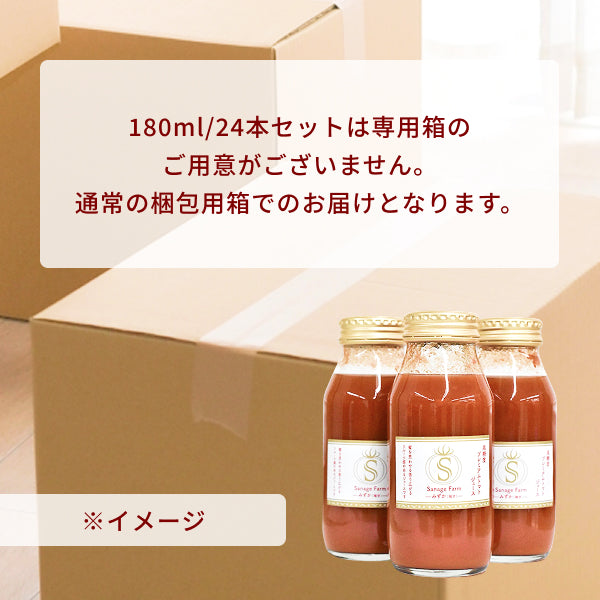 高糖度プレミアムトマトジュース プレミアムホワイト（180ml 24本入）
