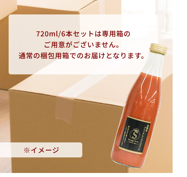 高糖度プレミアムトマトジュース プレミアムブラック ラージ（720ml 6本入）