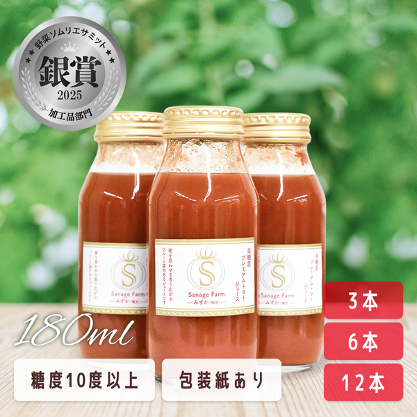 （包装あり）高糖度プレミアムトマトジュース プレミアムホワイト（180ml 3本・6本・12本）