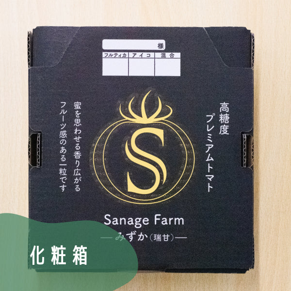 （ギフト用）高糖度ミニトマト「瑞甘」 混合 1kg