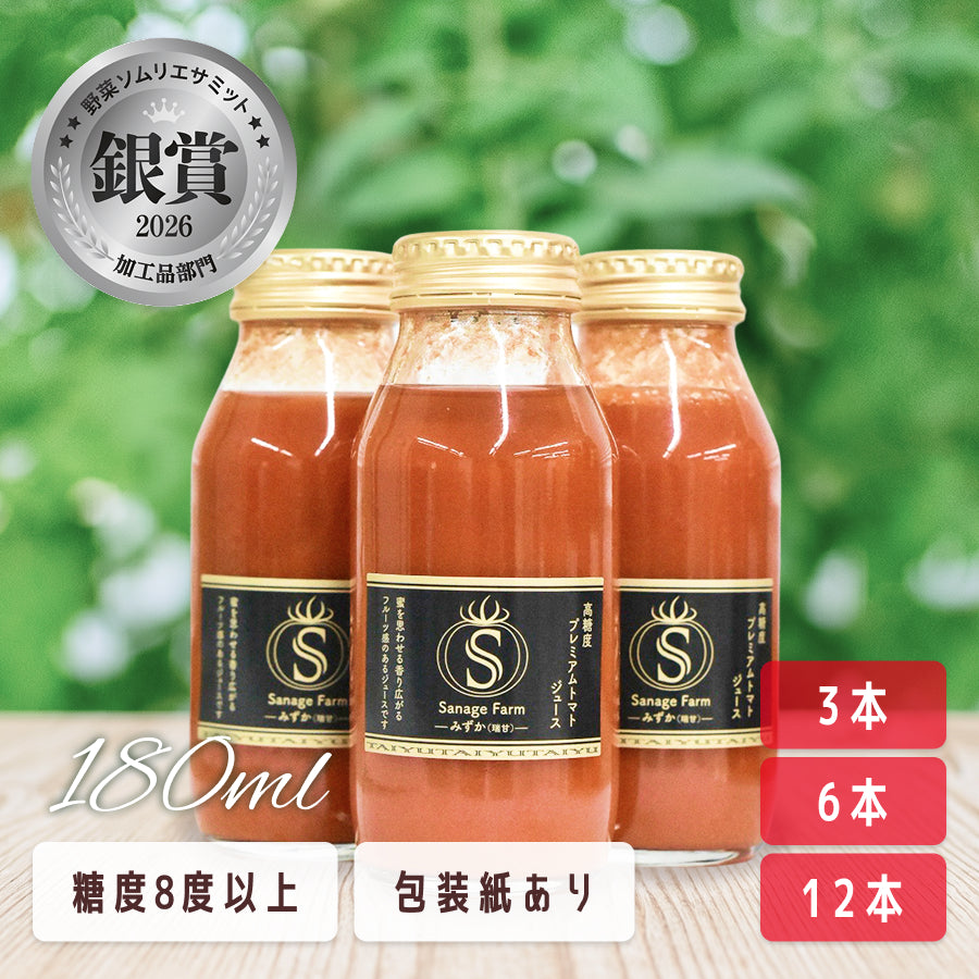 トマトジュースプレミアムブラック180ml